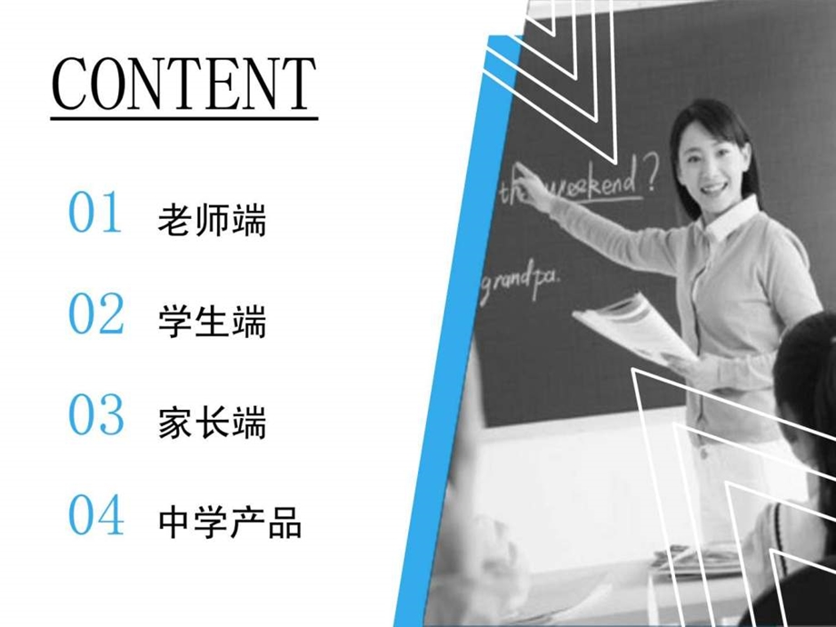 一起作业网图文.ppt_第2页