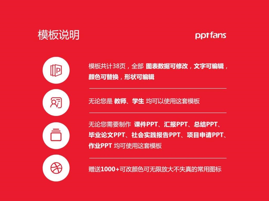 广东理工职业学院PPT模板精美原创毕业论文答辩开题....ppt.ppt_第2页