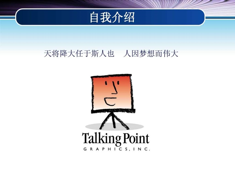 展会谈单技巧.ppt.ppt_第2页