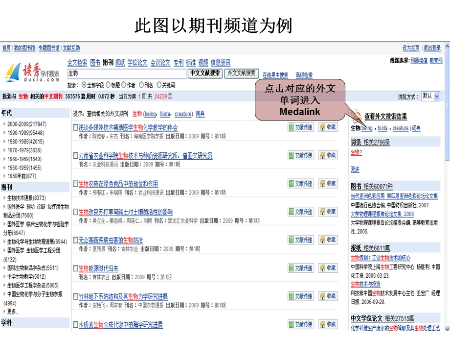 第一种进入Medalink的方法.ppt_第3页