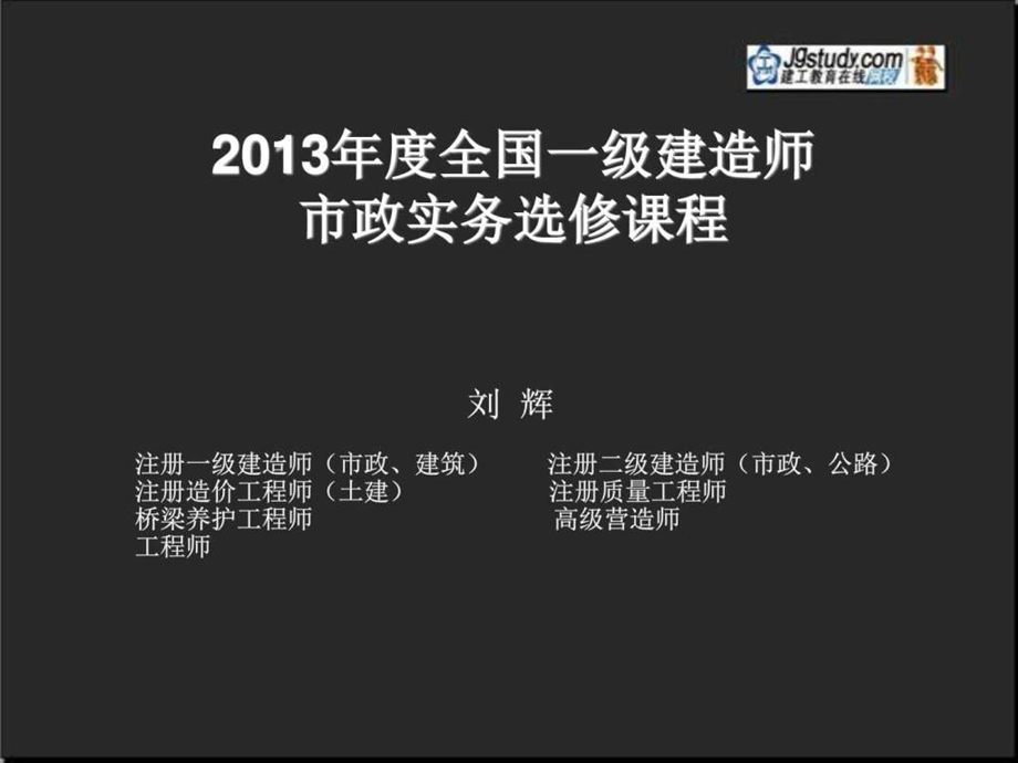 市政道路施工流程演示图文.ppt.ppt_第1页