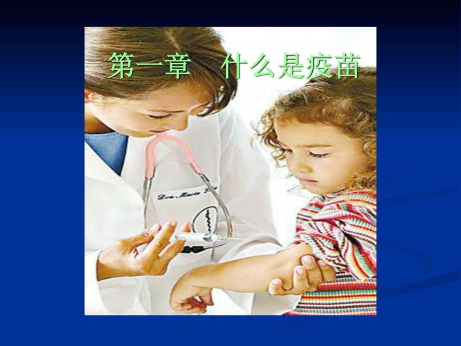 季村级动物防疫员培训.ppt.ppt_第2页