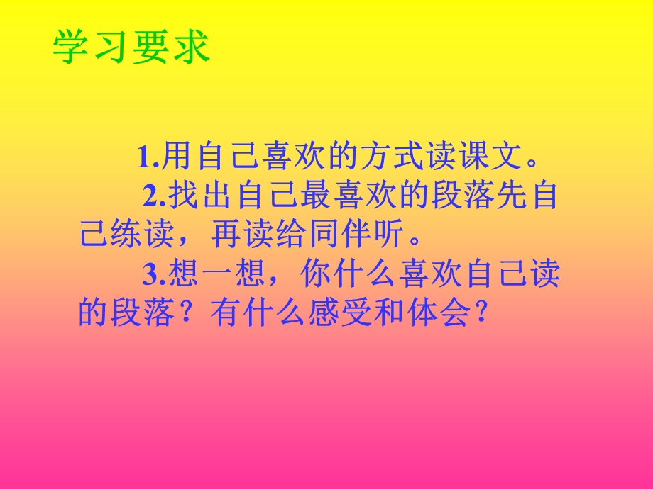 祖父的园子 (6).ppt_第2页