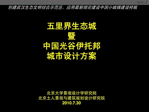 ...景观设计学研究院amp北京土人景观与建筑规划设计研究...