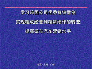 汽车销售培训资料.ppt