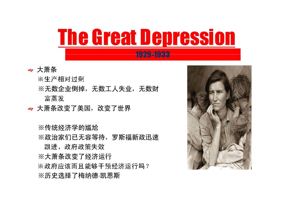 证券投资分析宏观经济分析.ppt_第3页