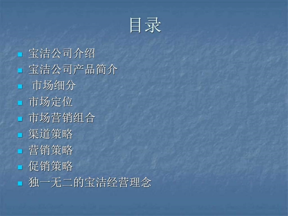 市场营销战略案例分析图文1474671300.ppt.ppt_第2页