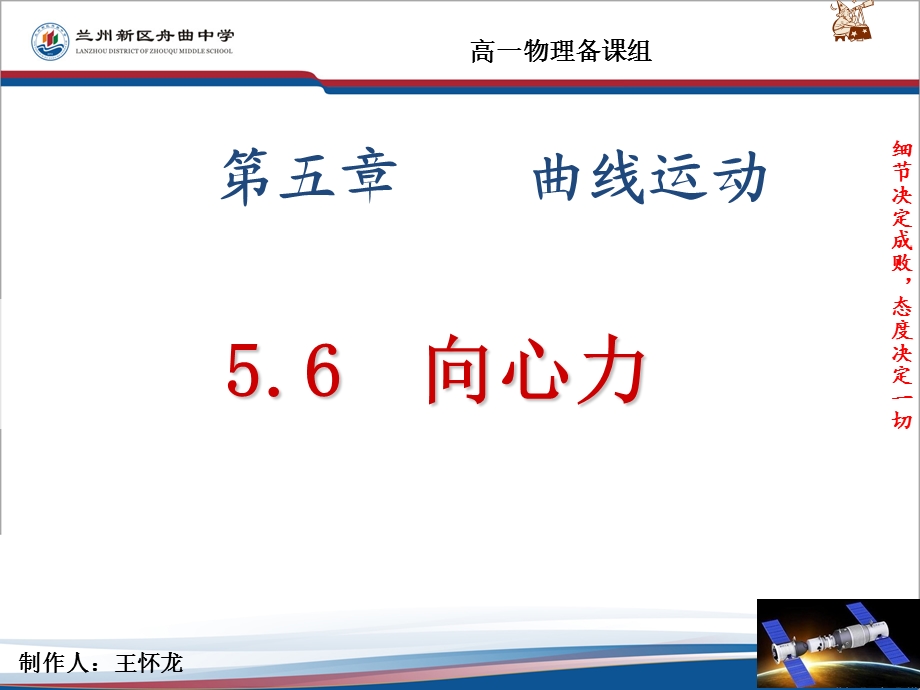 高一物理必修二56向心力(插入动画、视频).ppt_第2页