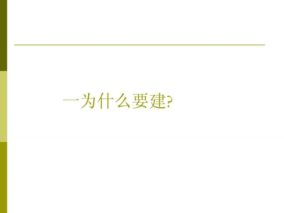 高等学校仪器设备与优质资源共享系统.ppt_第3页