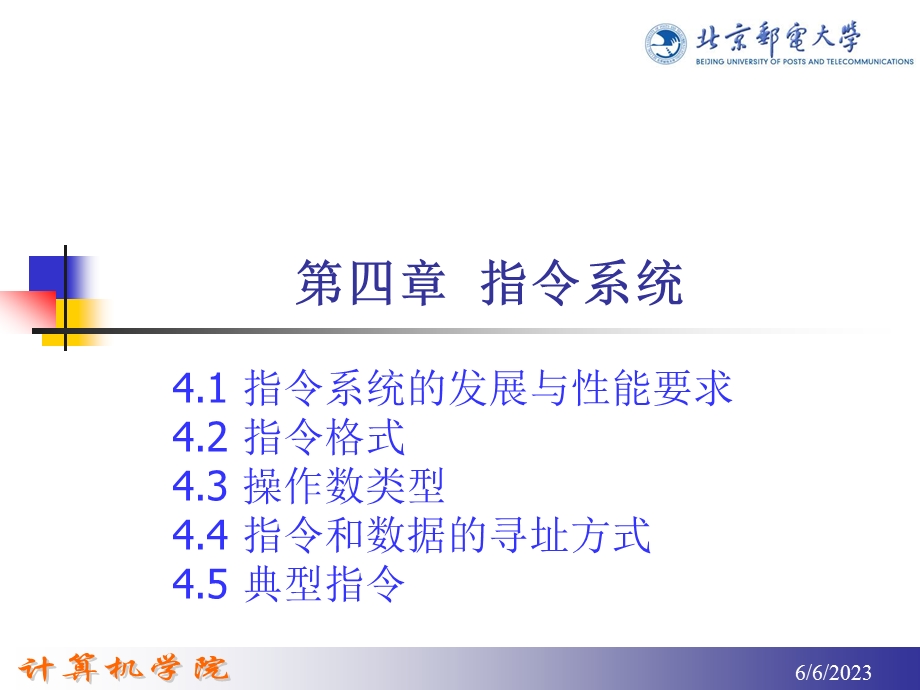 计算机组成原理李小勇zcyl4123.ppt_第1页