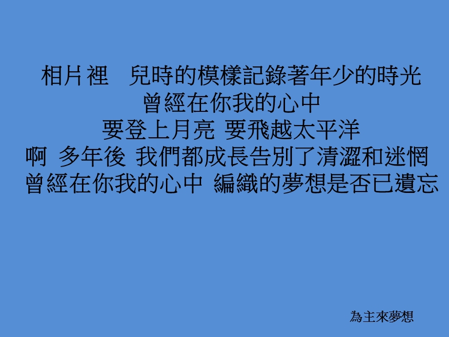 我生命中最渴望的一件事.ppt_第3页