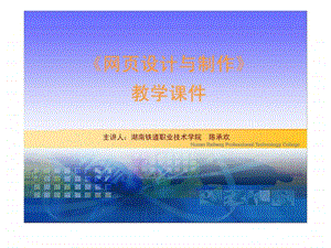 34单元19附录B网页设计与制作综合实训.ppt.ppt