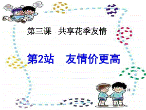 3.2友情价更高图文.ppt.ppt