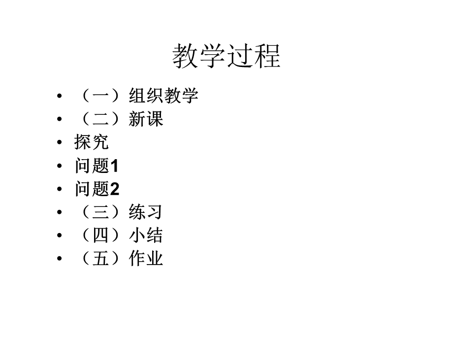 直线、射线、线段(第1).ppt_第2页