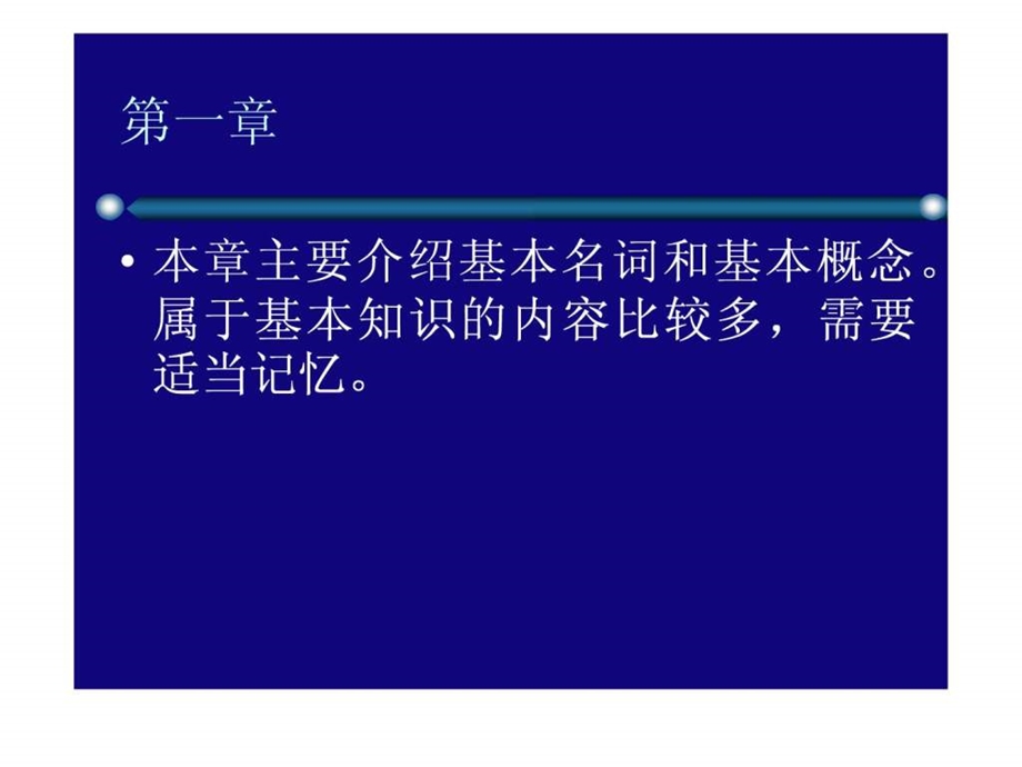 软件开发基础知识.ppt_第2页