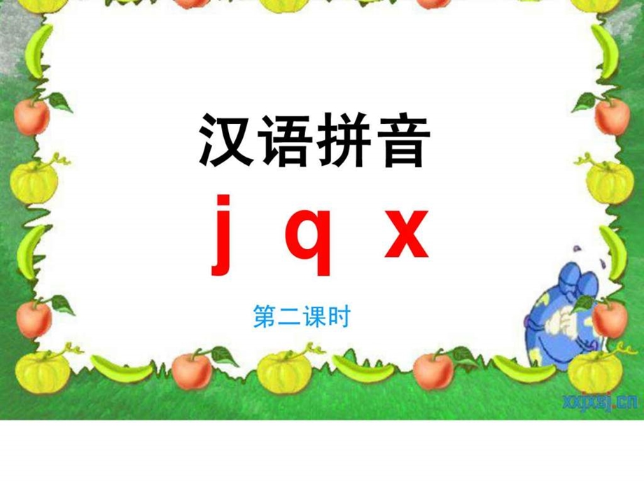 自制第六课jqx课件2.ppt_第1页