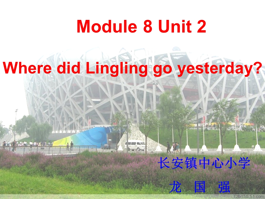 赛教Module_8_Unit2_课件.ppt_第1页