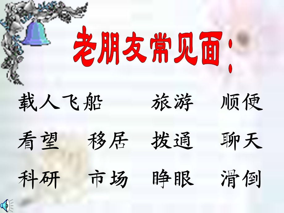 阿德的梦1PPT.ppt_第2页