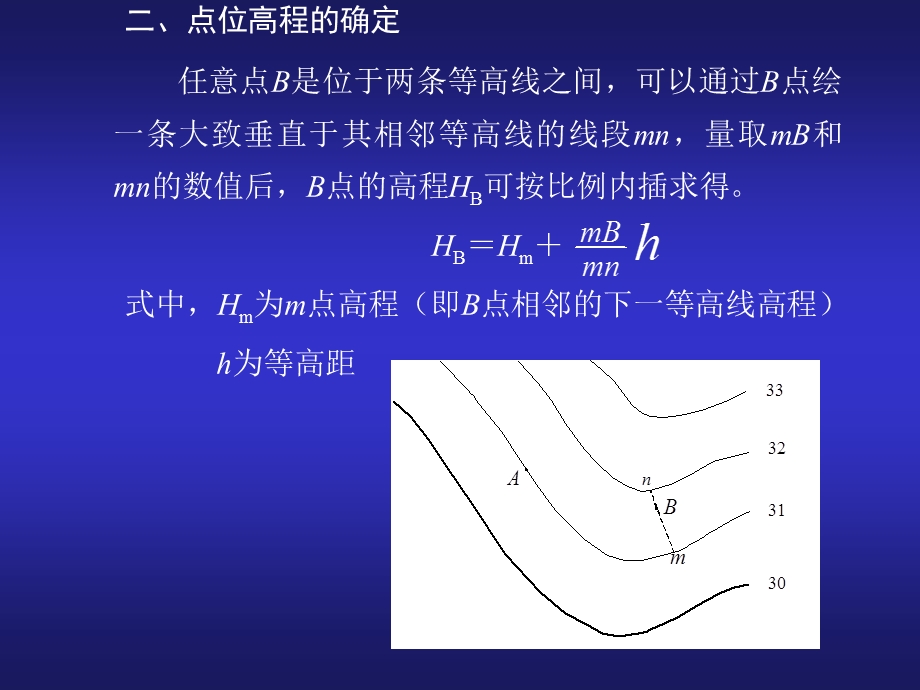 第8章地形图的应用.ppt_第2页