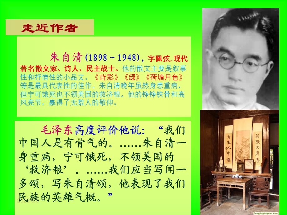 吉林省东丰县实验中学.ppt_第3页