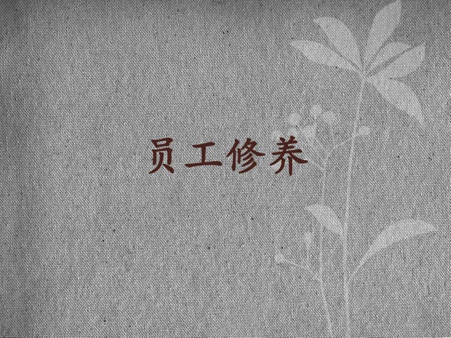 行政接待工作职责.ppt_第3页