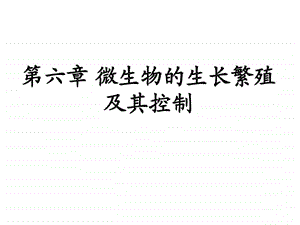 沈平第六章图文.ppt.ppt