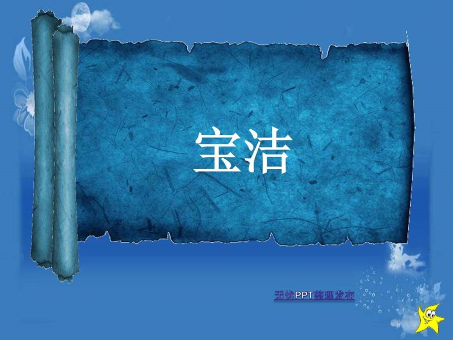 宝洁公司波士顿矩阵分析1553613353.ppt.ppt_第1页