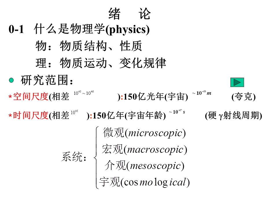 电子教案.ppt_第2页