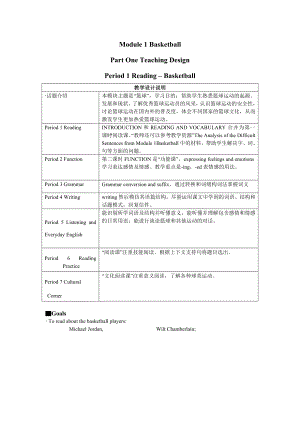 外研版选修七Module1Reading教案.doc