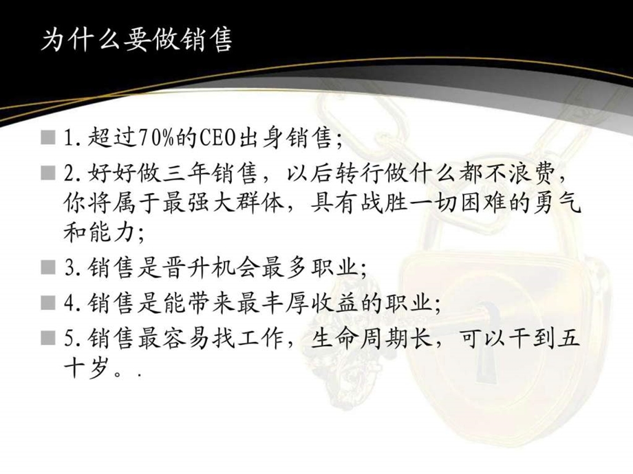 赶集网电话销售招聘如何做好销售曾文静.ppt.ppt_第2页