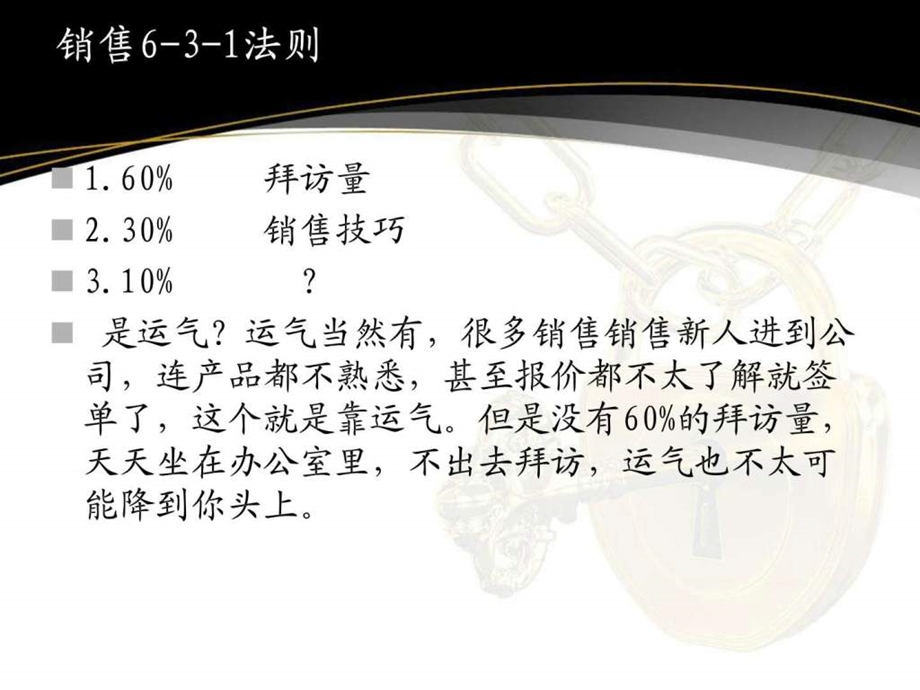 赶集网电话销售招聘如何做好销售曾文静.ppt.ppt_第3页