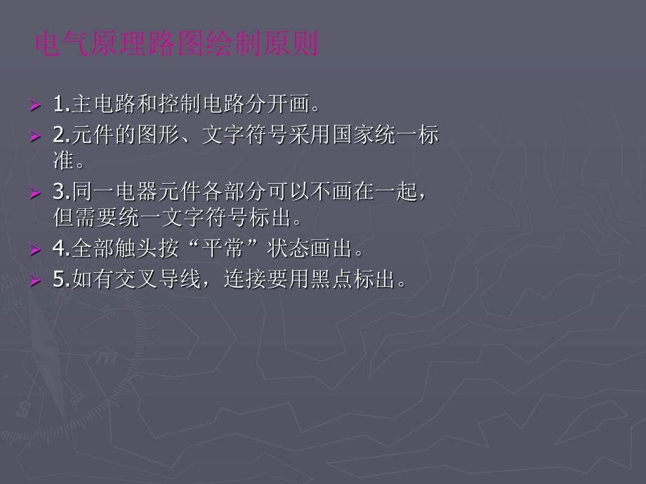 电动机控制电路.ppt_第2页