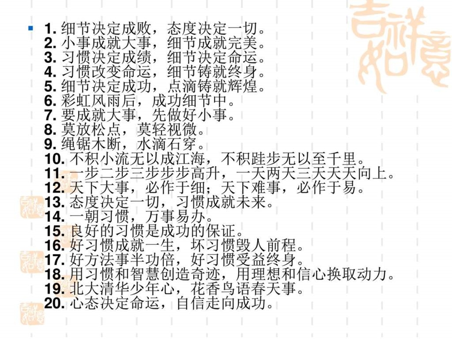 促使你学习的名言图文.ppt_第2页