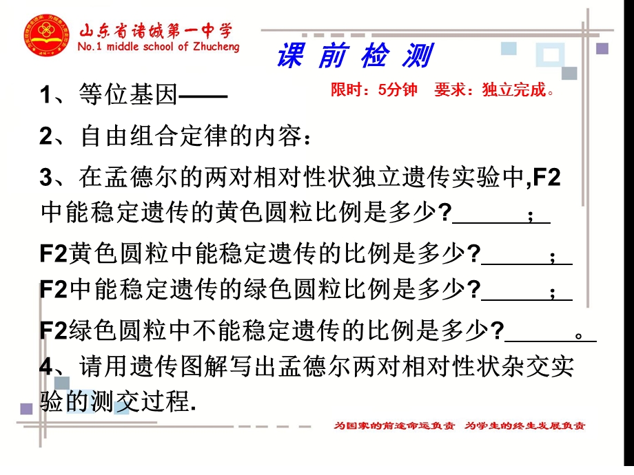 自由组合定律计算.ppt_第1页