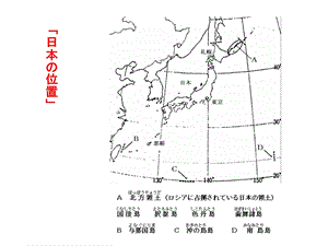 地图学生用ppt课件.ppt