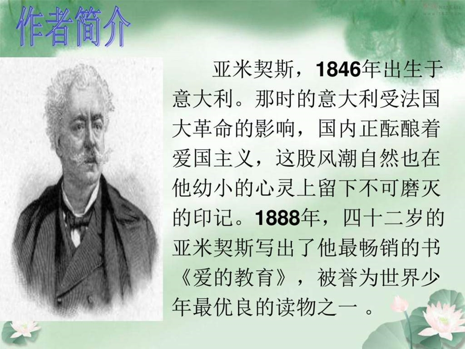 小抄写员图文.ppt.ppt_第3页