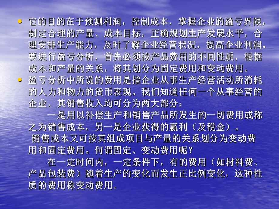 技术改造及设备更新的技术经济分析.ppt_第2页