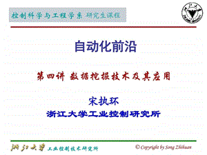 数据挖掘实用教程图文.ppt