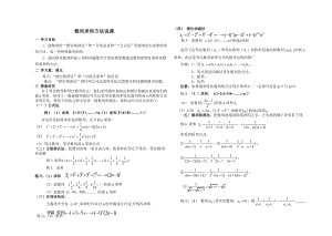 数列求和方法说课.doc