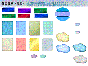 PPT素材精品幻灯片ppt制作图片元素大全2.ppt