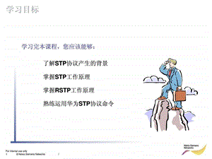 STP和RSTPISSUE1.0.ppt.ppt