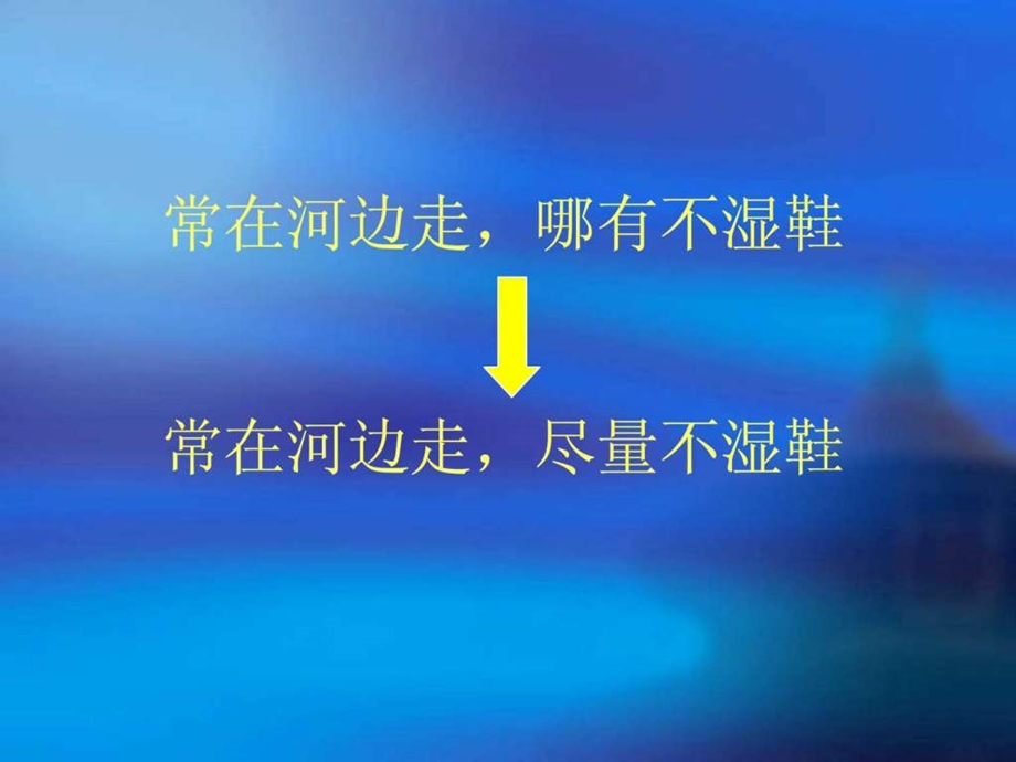 医院讲课医患沟通的技巧.ppt.ppt_第3页