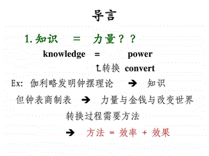 团队建设培训教程.ppt