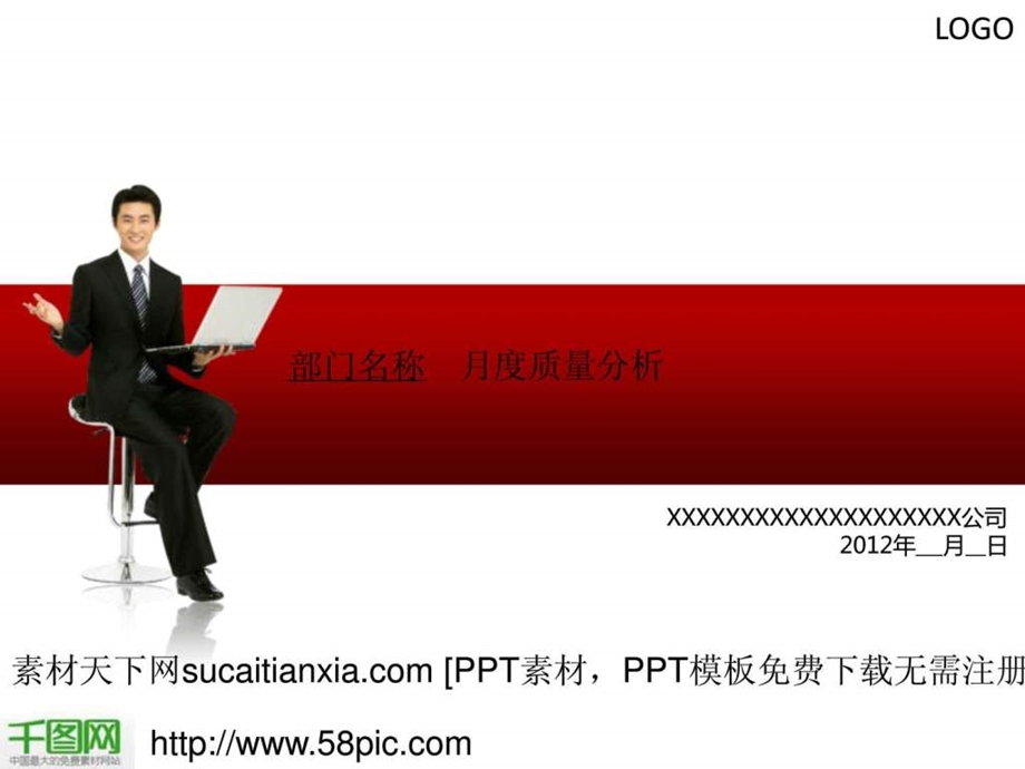 商务报告PPT素材.ppt.ppt_第1页