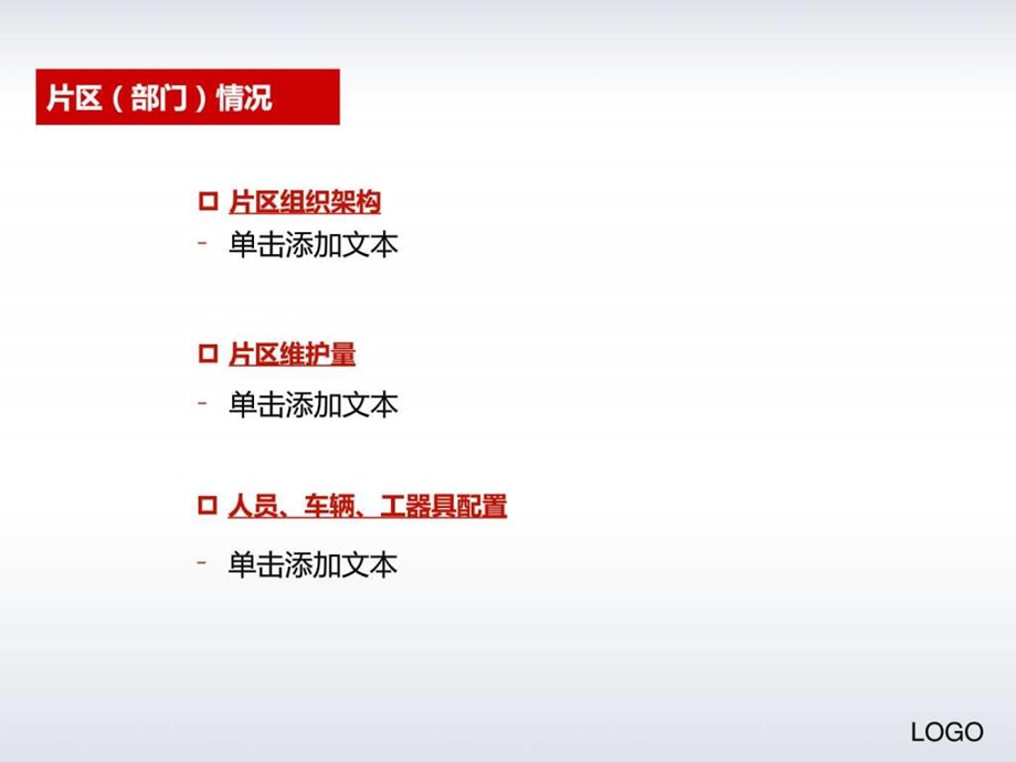 商务报告PPT素材.ppt.ppt_第3页