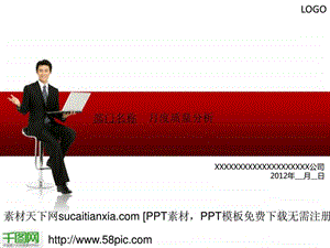 商务报告PPT素材.ppt.ppt