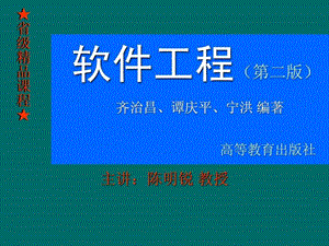 08第八章编码和语言选择软件工程教案海南大学共15....ppt