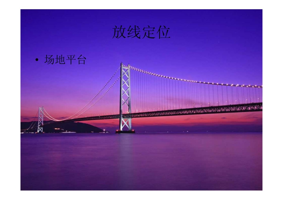 指南人工挖孔灌注桩的施工工艺流程.ppt_第3页