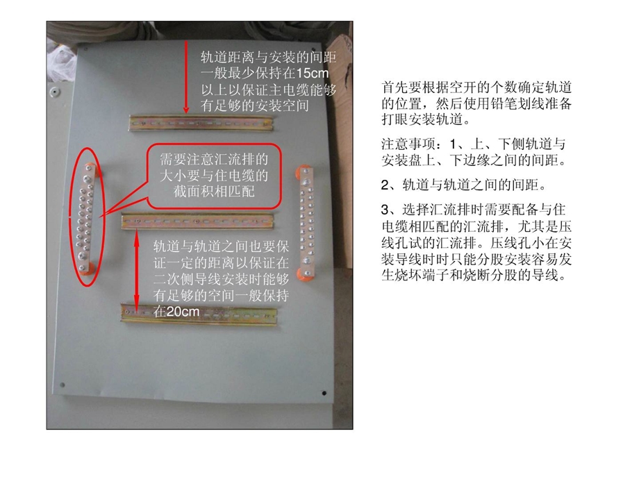 资料配电箱装置.ppt_第2页