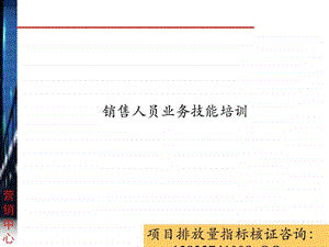 工程项目营销经典教程.ppt.ppt